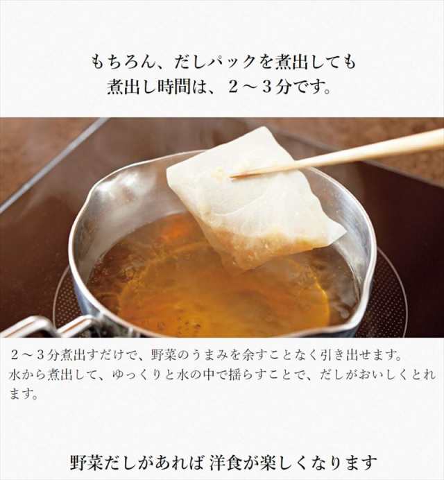 茅乃舎 減塩だし 野菜だし - 調味料